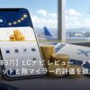 ECナビでポイントを貯めてマイル交換するイメージ