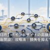 ポイントサイトの高額案件でポイントを一気に貯めるイメージ
