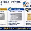プライオリティパス付帯クレカ比較｜家族同伴で本当に使えるカードはどれ？