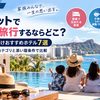 【2026年9月】ハイアットで子連れ旅行するならどこ？国内の家族向けおすすめホテル7選｜5人家族の父がカテゴリーと添い寝条件で比較