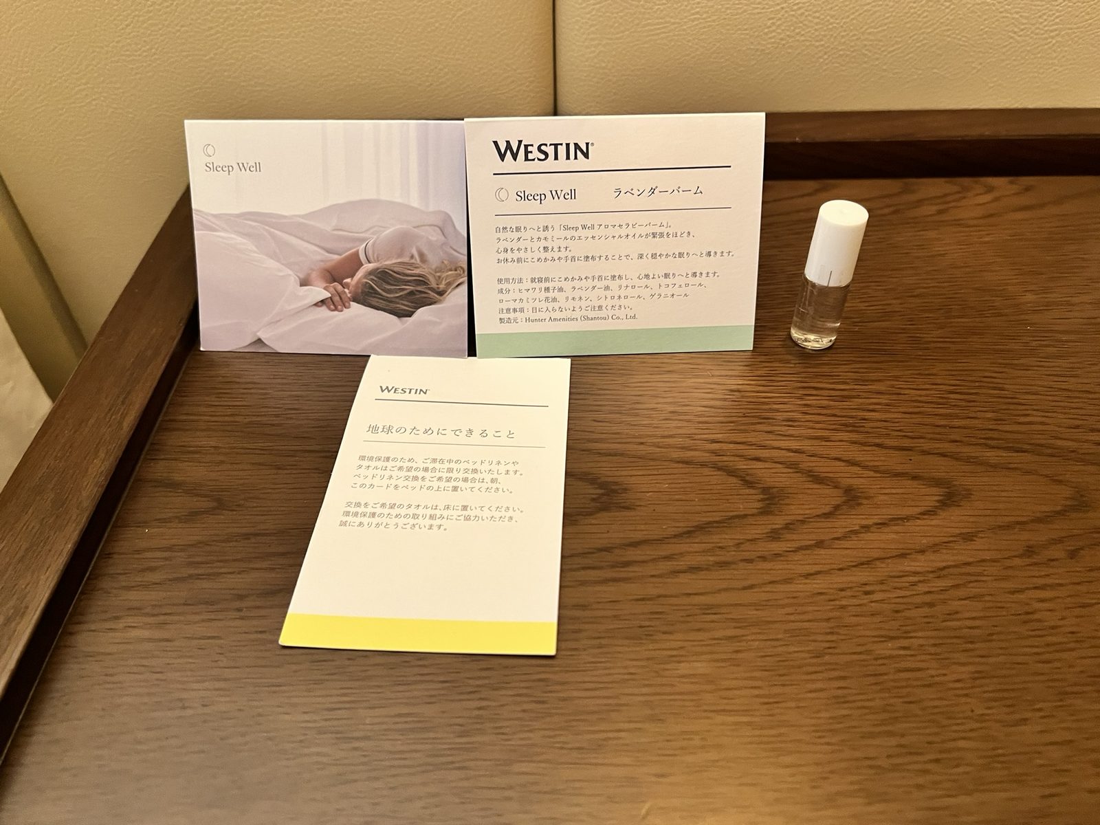 ウェスティンのSleep Wellラベンダーバームとカード