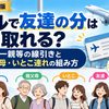 【2026年10月】どこかにマイルで友達の分は取れる？二親等の線引きと祖父母・いとこ連れの組み方