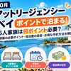 【2026年10月】ハイアット リージェンシー 東京ベイにポイントで泊まる｜5人家族は1室？必要ポイントと現金の損益を計算